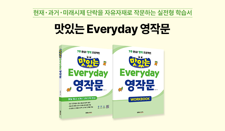 단어장